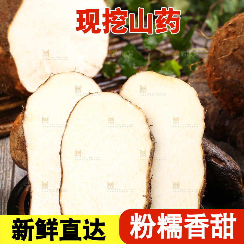 木板上的云南金秤砣山药