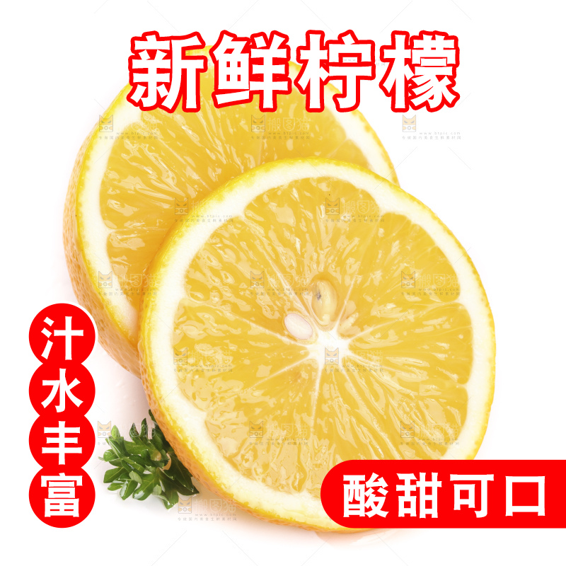 白底上的柠檬果肉