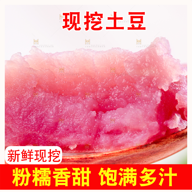 勺子里放着土豆果肉