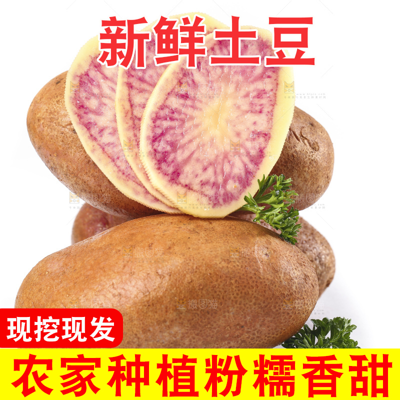 白底上放着云南七彩土豆