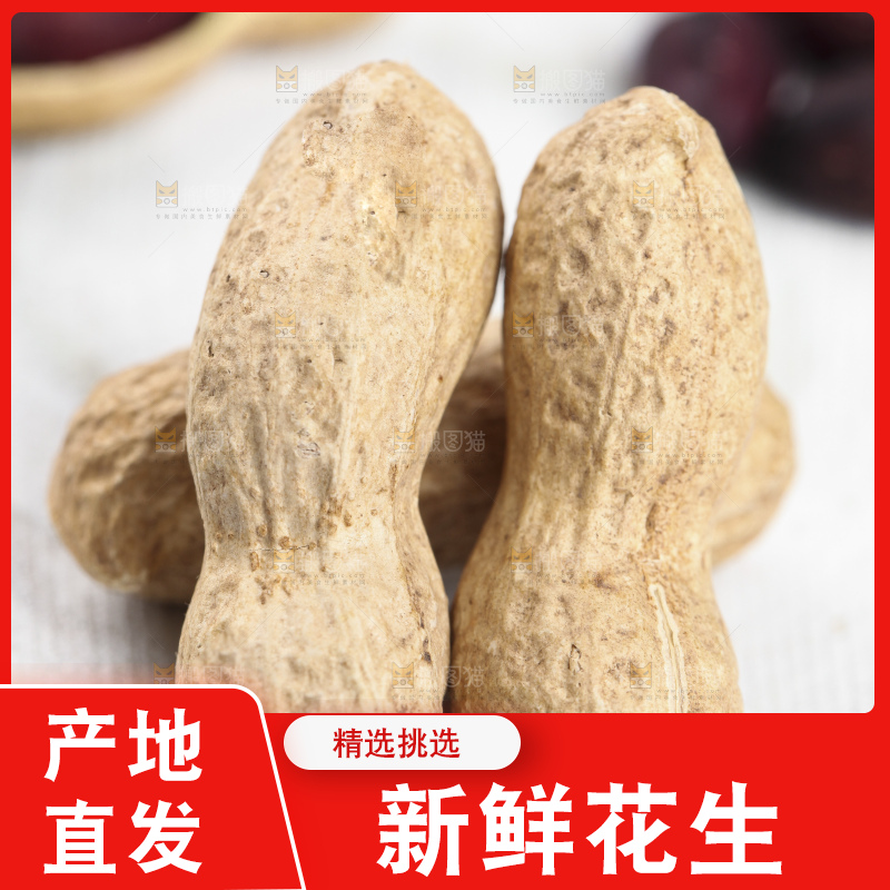 木板上摆放着紫皮花生