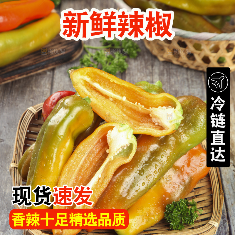篮子里装着青红辣椒