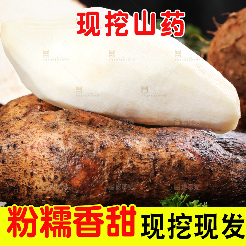 木板上的云南金秤砣山药
