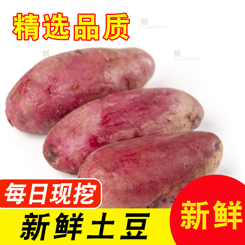 白底上放着紫心土豆