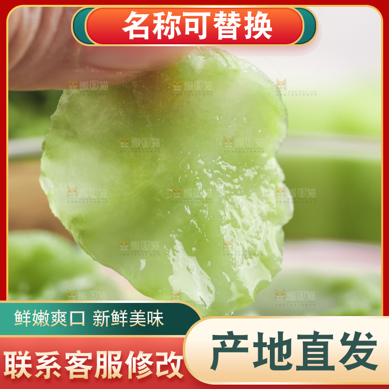盘子里的干莴笋
