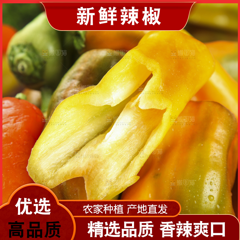 篮子里装着青红辣椒