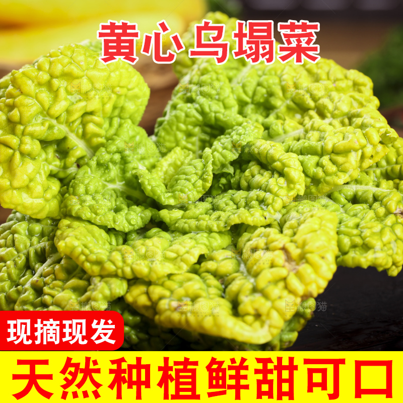 石板上放着黄心乌塌菜