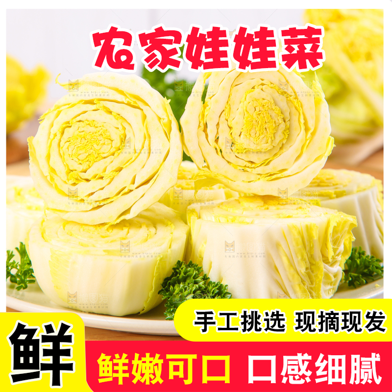 木板上放着高山娃娃菜