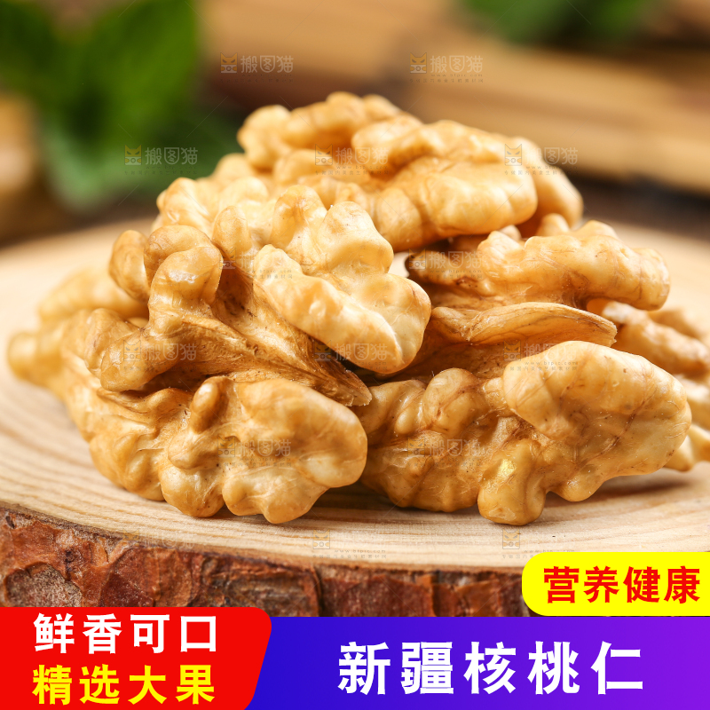 木底上的生核桃仁