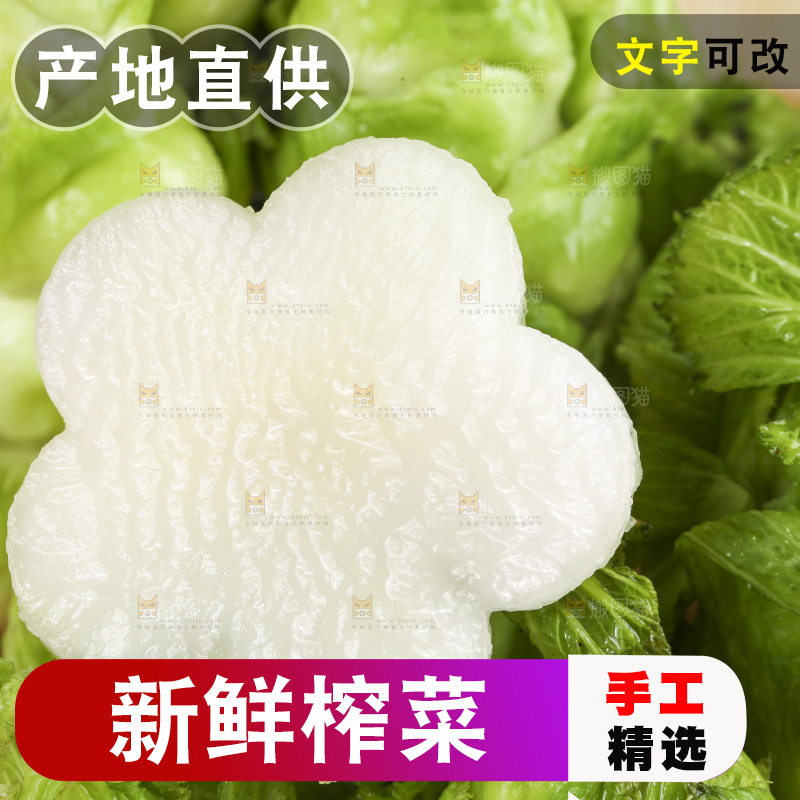 盘子里装着芥菜疙瘩