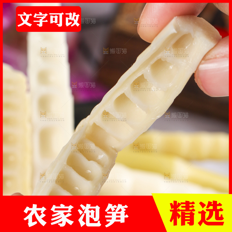 白格子底上的笋尖