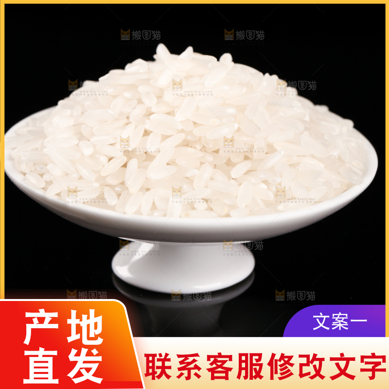 一碟大米放在黑底上