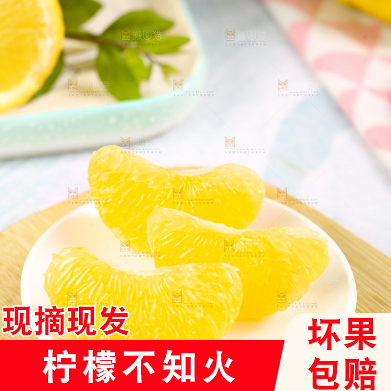 木板上的四川柠檬不知火