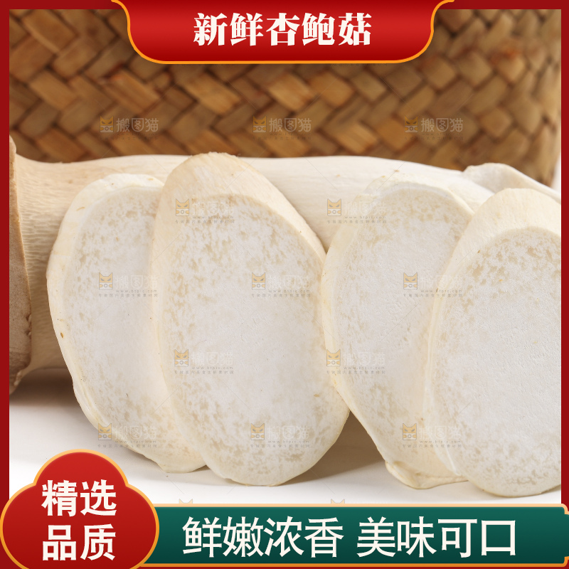 篮子里的菌菇
