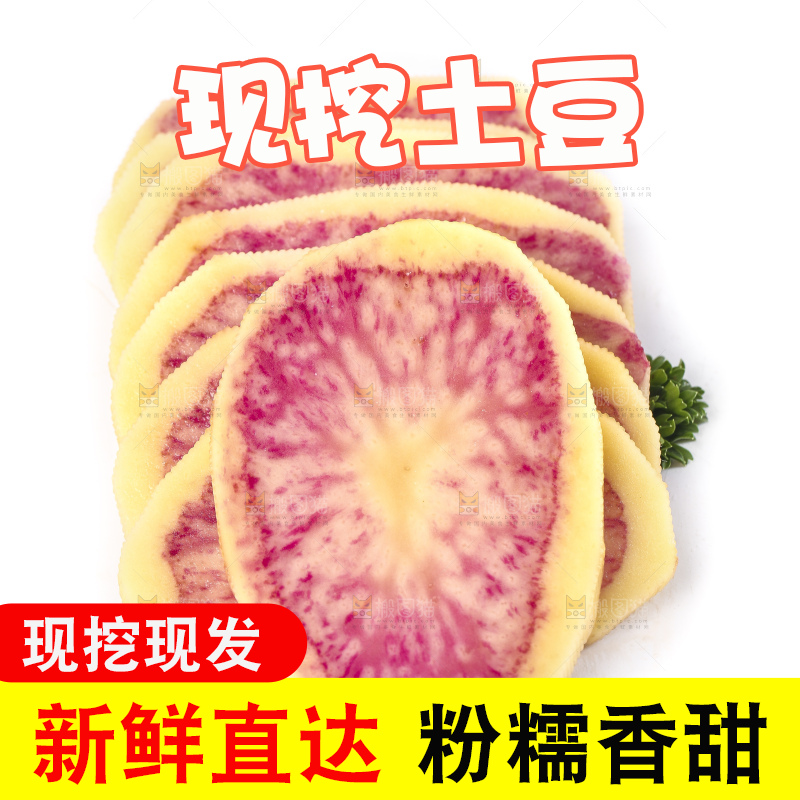 白底上放着云南七彩土豆