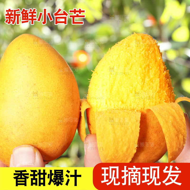 手拿剥皮的小台芒