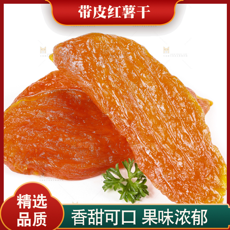 白底上的无糖红薯干