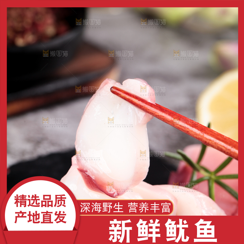 筷子上夹着鱿鱼须