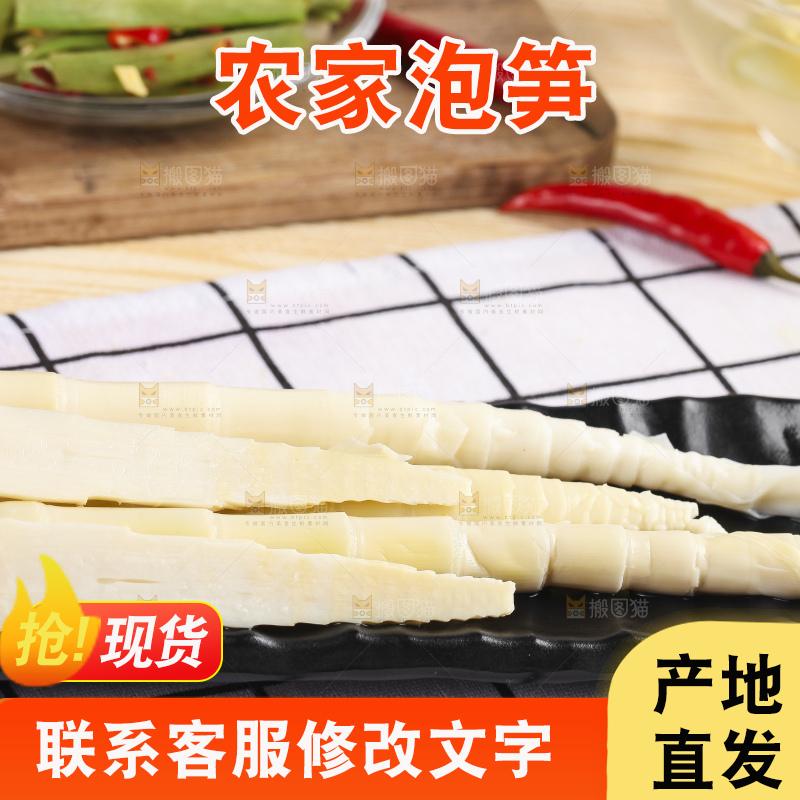 白格子底上放着一盘嫩笋