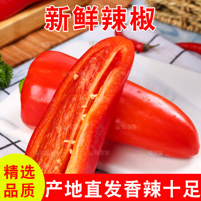 石板上放着红辣椒