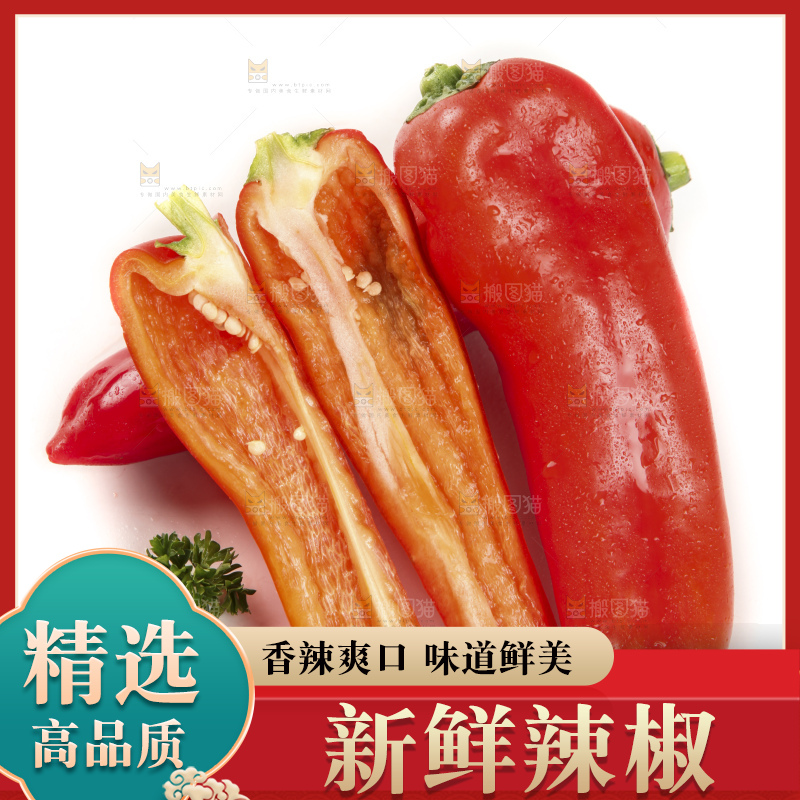 白底上的红甜椒