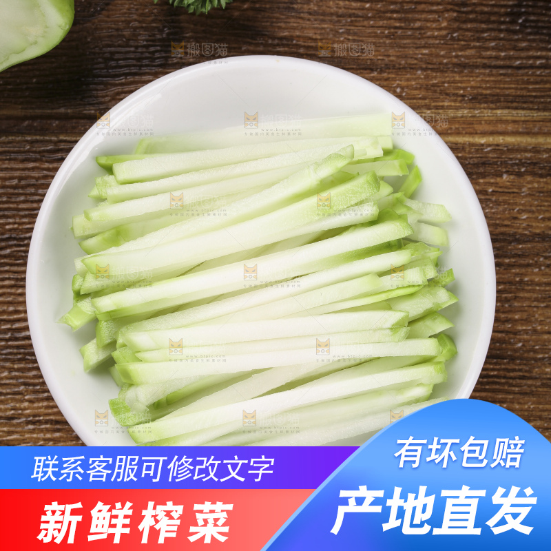 碟子里装着榨菜丝