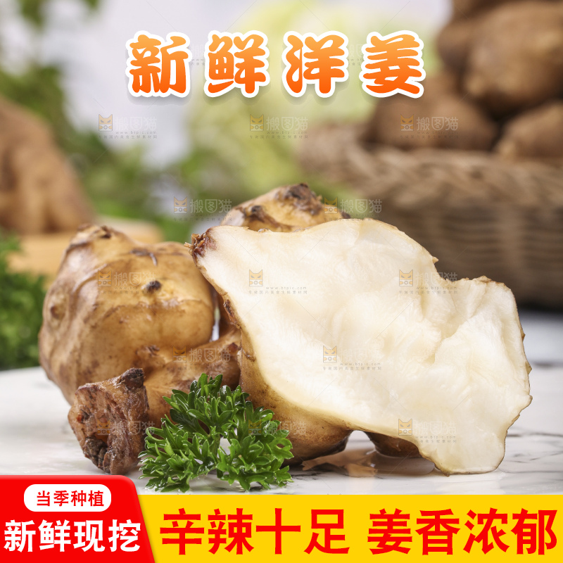 盘子里装着野生洋姜
