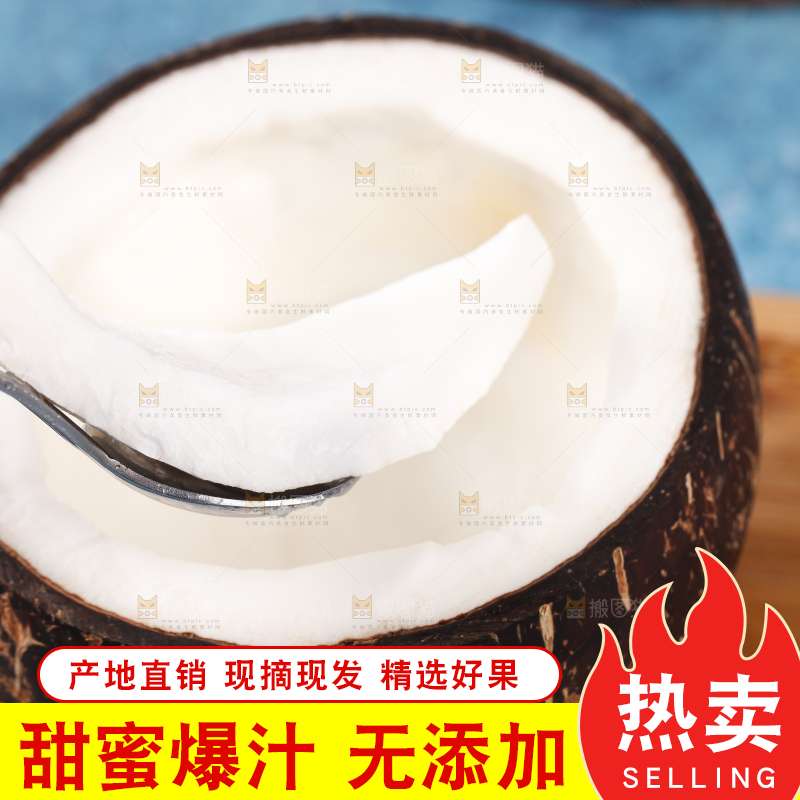 盘子里放着椰皇
