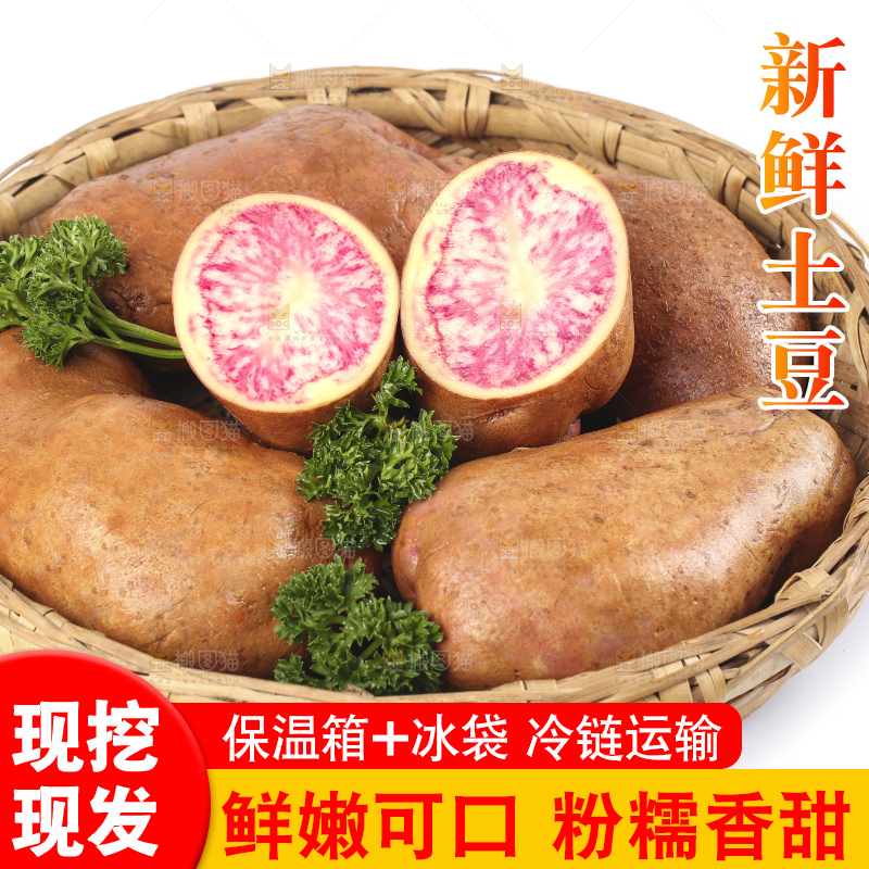 篮子里装着新鲜土豆