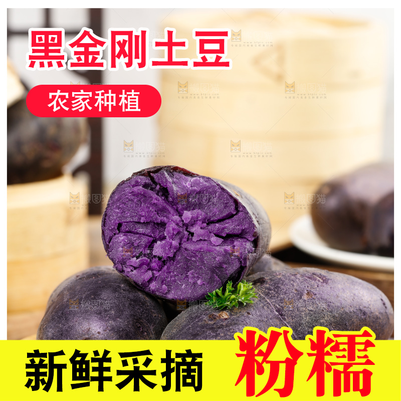 盘子里装着黑紫马铃薯