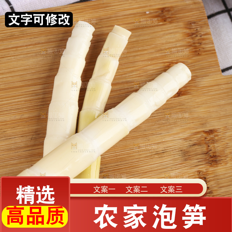 木板上的脆嫩笋尖