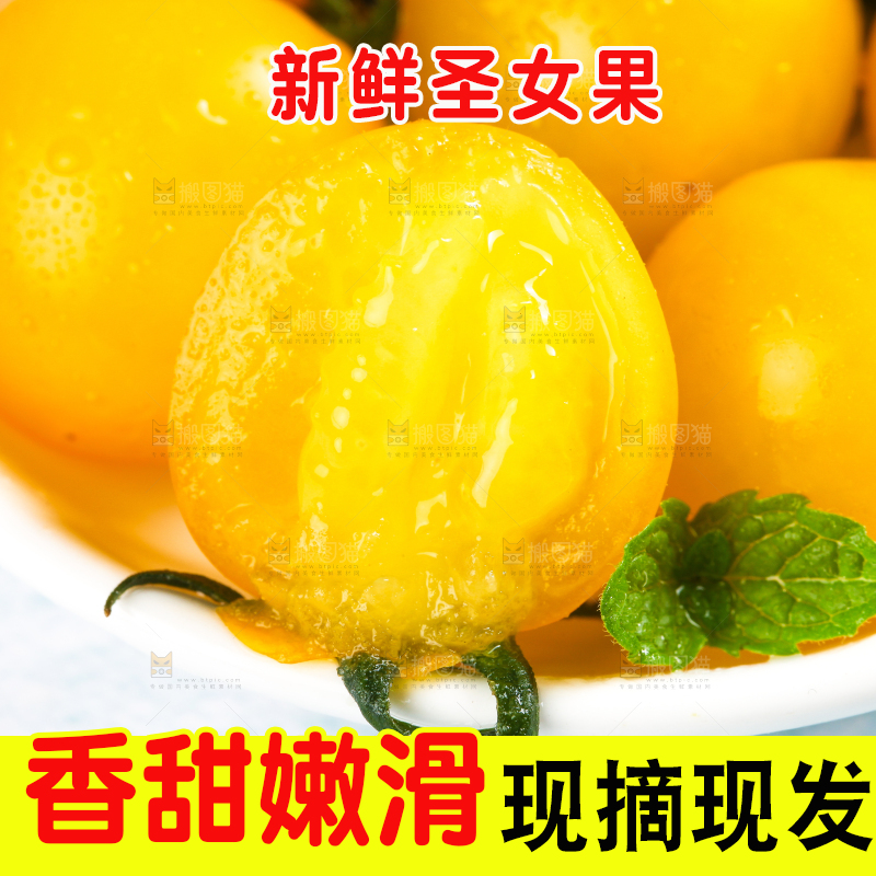 一碗黄金小番茄放在浅底上