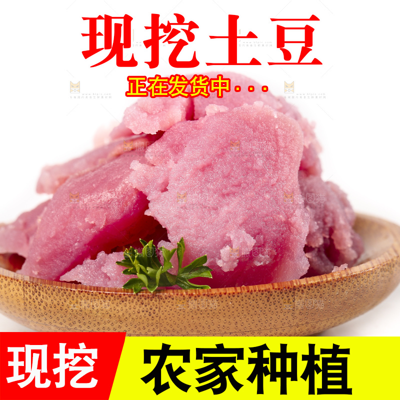 白底上放着紫心土豆