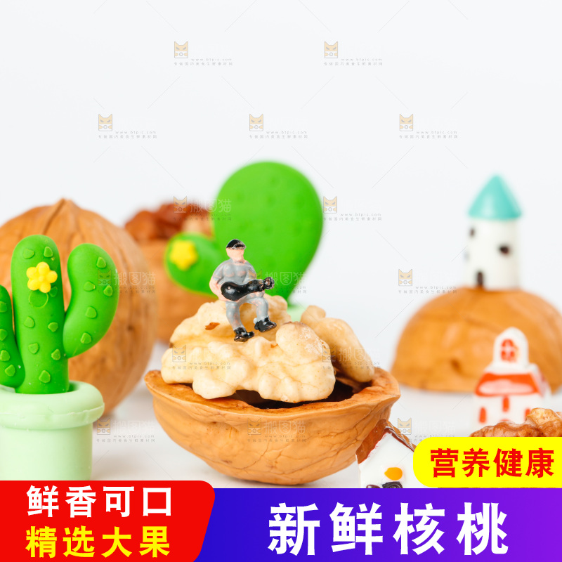 浅底上的碳烤核桃
