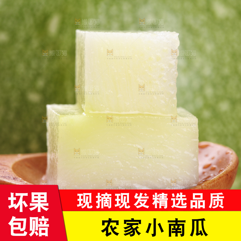 深底上的小南瓜果肉