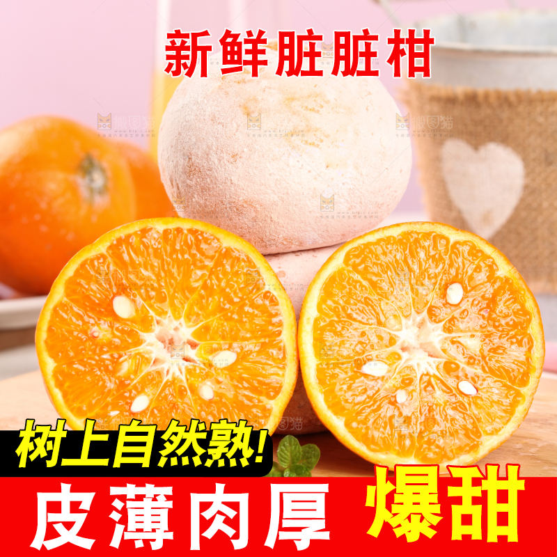 切开的广西茂谷柑放在木板上