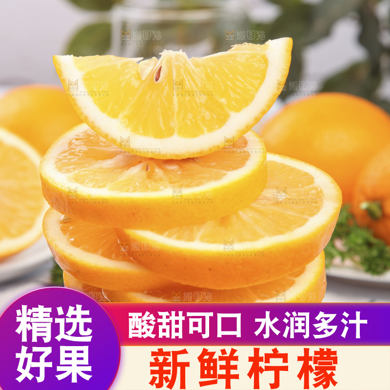 白格子底上放着新西兰柠檬