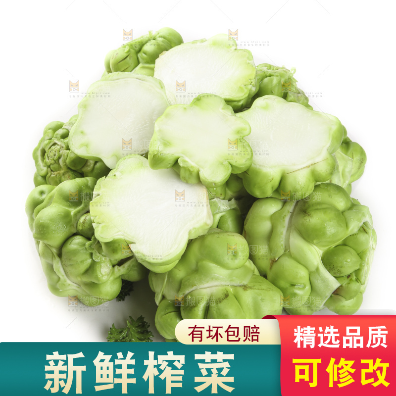 白底上放着芥菜头
