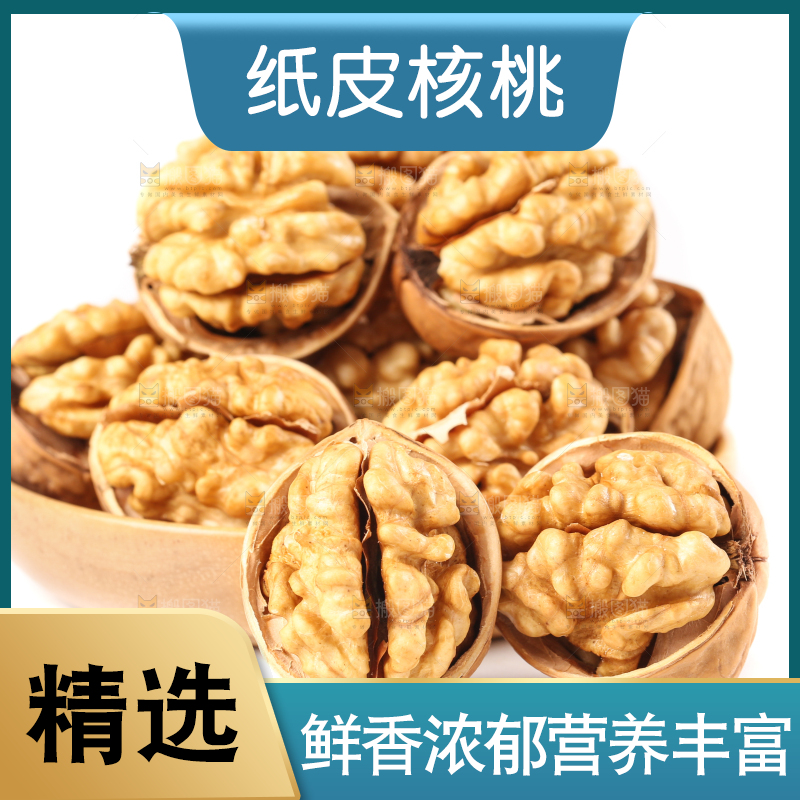 白底上剥开的原味山核桃