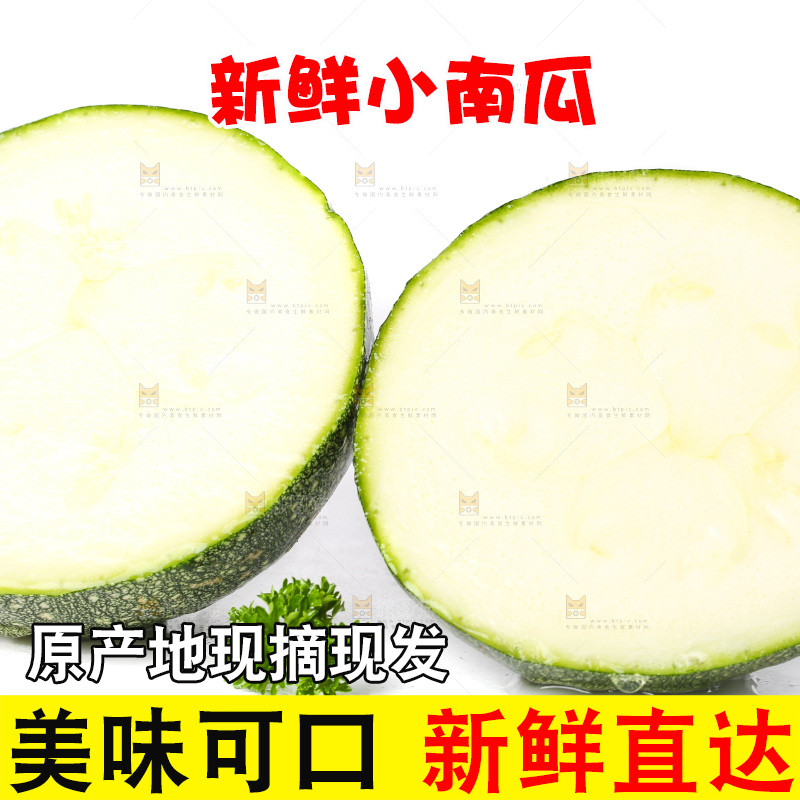 白底上摆放着南瓜仔