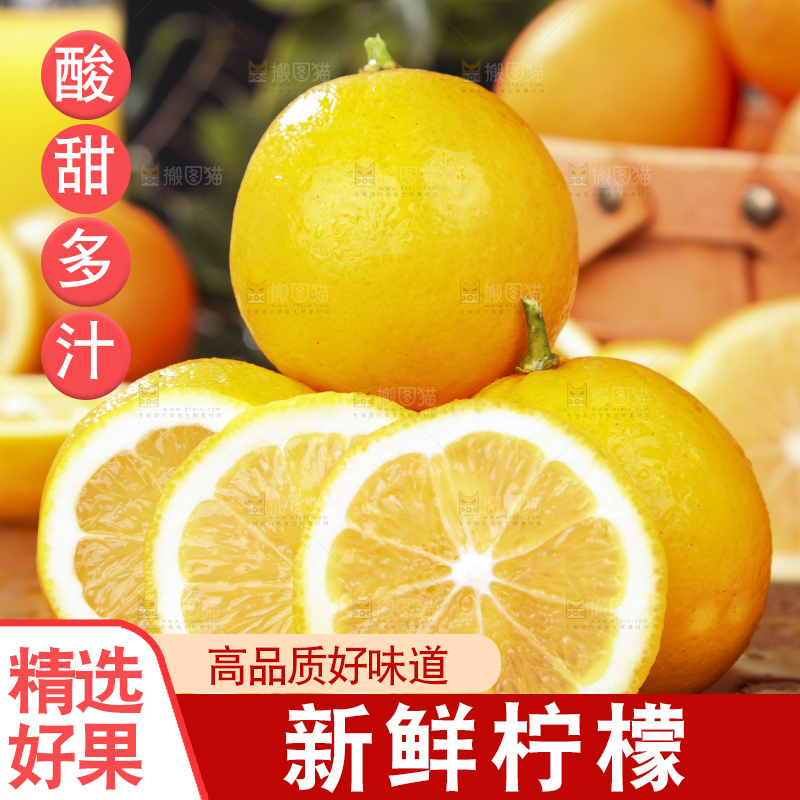 木板上摆放着柠檬