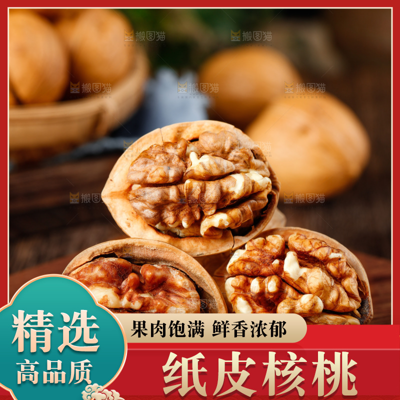 剥开的碳烤核桃放在木底上