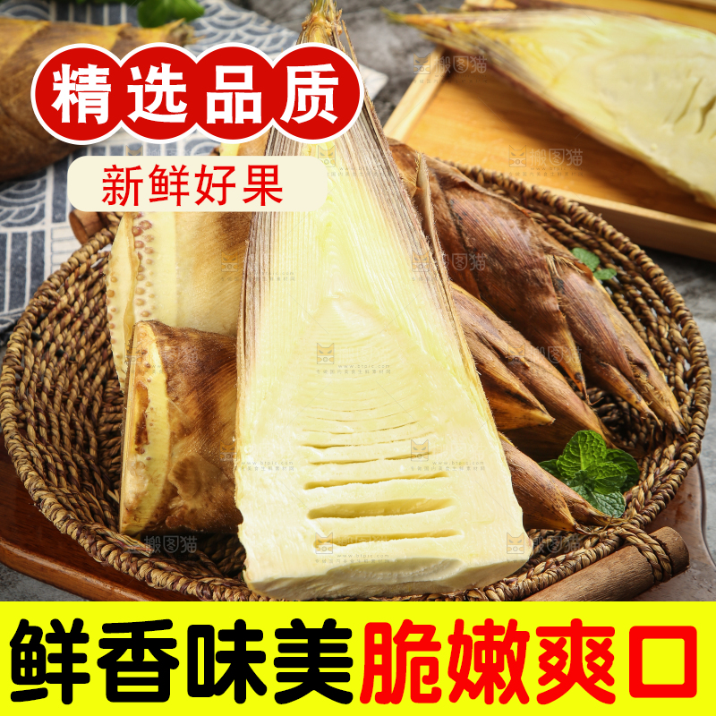 木底上放着一筐切开的竹笋