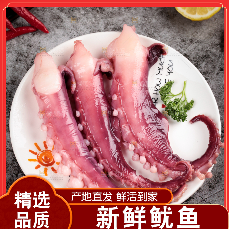 盘子里装着野生鱿鱼须