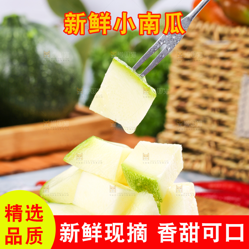 木板上放着切开的南瓜