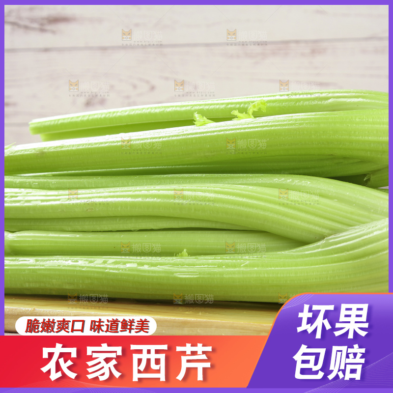 木板上的洋芹菜