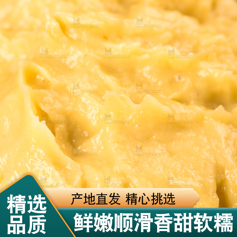 深底上放着一碗榴莲肉泥