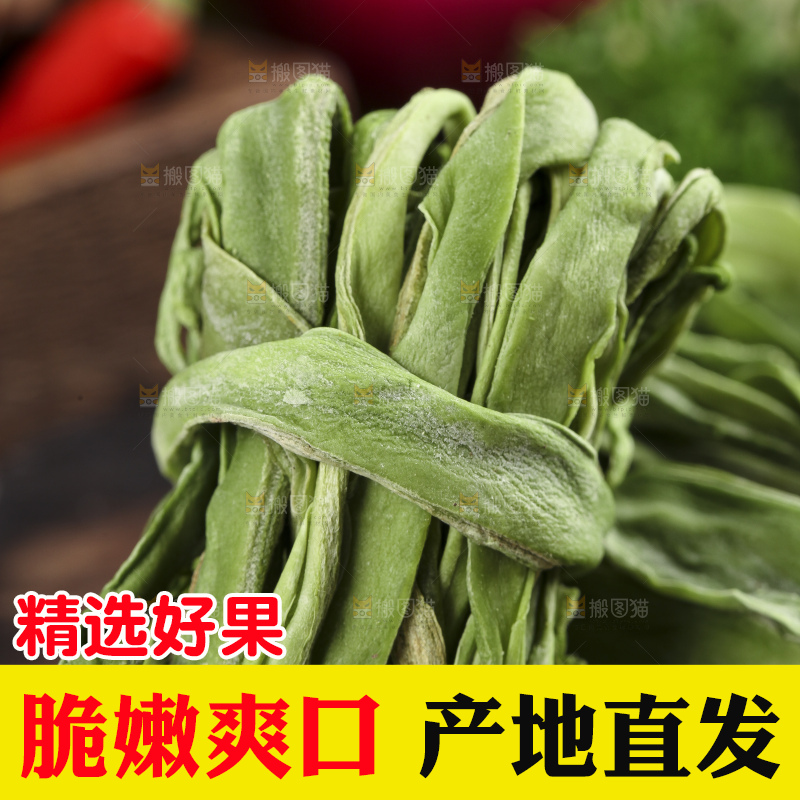 木板上摆放着苔干