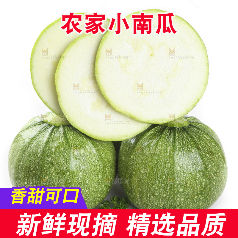 白底上的新鲜南瓜