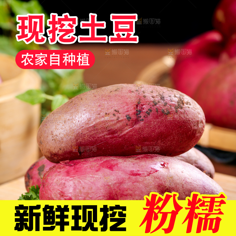 木板上摆放着花青素红土豆